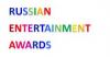 RUSSIAN ENTERTAINMENT AWARDS.jpg